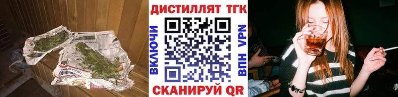 Дистиллят ТГК жижа  продажа наркотиков  Зарайск 